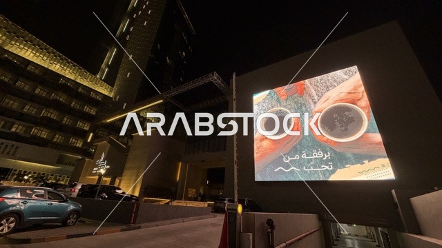 Matal Complex Al Khobar Modern Building at Night