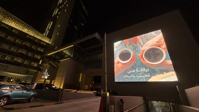 Matal Complex Al Khobar Modern Building at Night