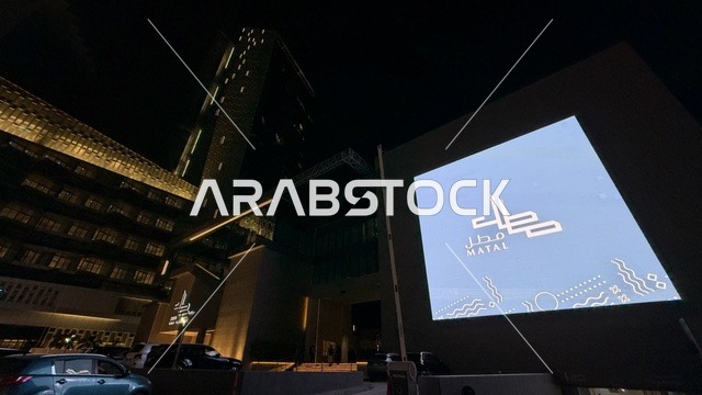 مجمع مطل بالخبر في السعودية بتصميم حديث ليلاً