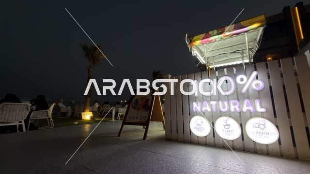 مجمع مطل الخبر كشك طعام ليلاً