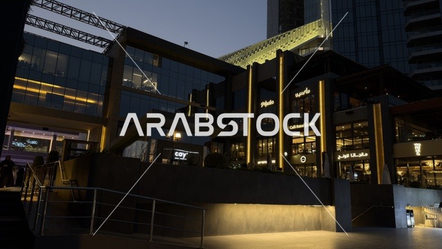 مجمع مطل الخبر العمارة الحديثة والإضاءة الليلية