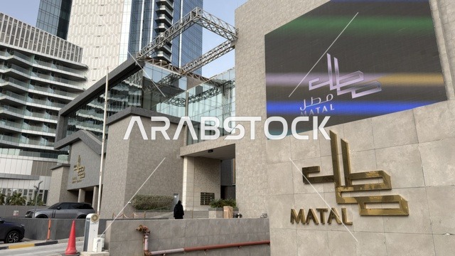 Matal Al Khobar Complex Modern Architecture Exterior