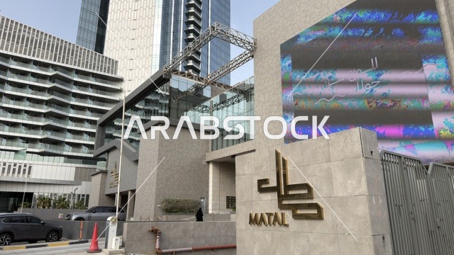 مدخل مجمع مطل الخبر بتصميم معماري حديث