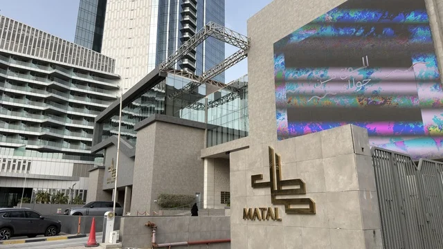 Matal Complex Entrance Al Khobar Modern Architecture