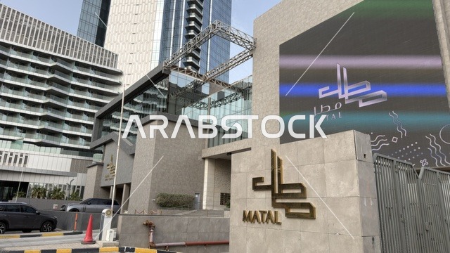 مدخل مجمع مطل الخبر بتصميم معماري حديث في السعودية