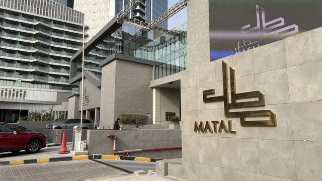 Matal Complex Al Khobar Entrance and Modern Architecture
