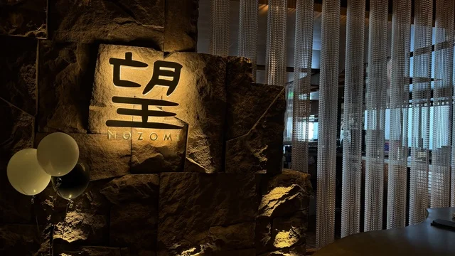 Nozomi Restaurant Entrance Matal Complex Al Khobar