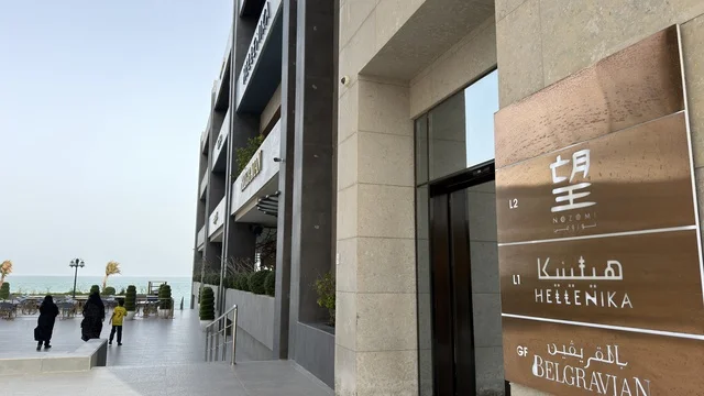 مجمع مطل الخبر الواجهة البحرية والمركز التجاري