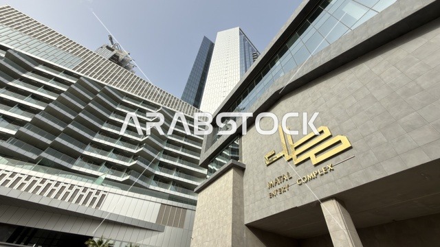 مجمع مطل الخبر العمارة الحديثة الخارجية