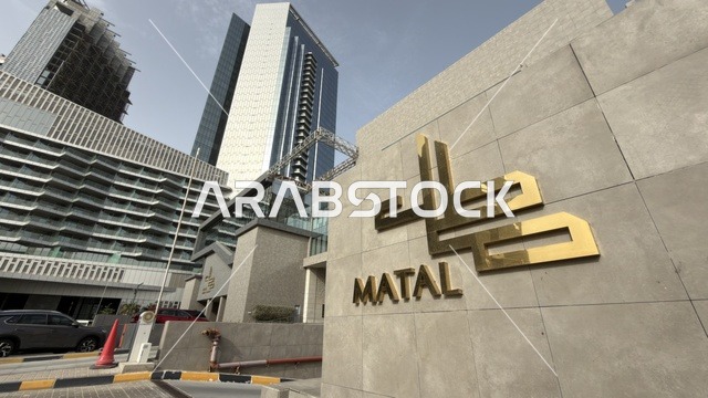 مجمع مطل في الخبر واجهة معمارية حديثة