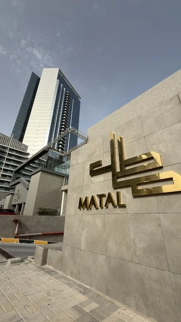 واجهة مجمع مطل الخبر مع ناطحة سحاب حديثة