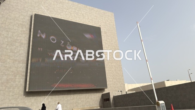 مجمع مطل الخبر شاشة إعلانية واجهة خارجية