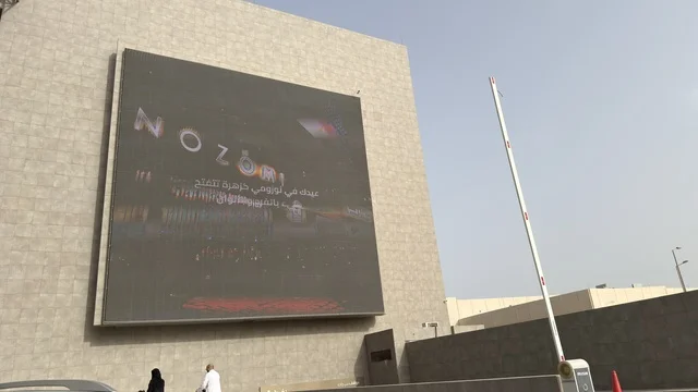 Matal Complex Al Khobar Digital Billboard Exterior