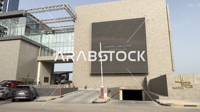 Matal Complex Al Khobar Modern Building Entrance