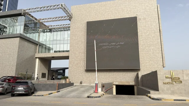 Matal Complex Al Khobar Modern Building Entrance