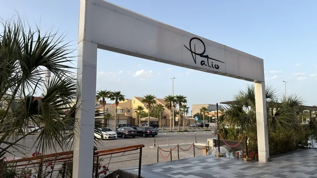 مجمع باتيو الخبر نمط الحياة العصري