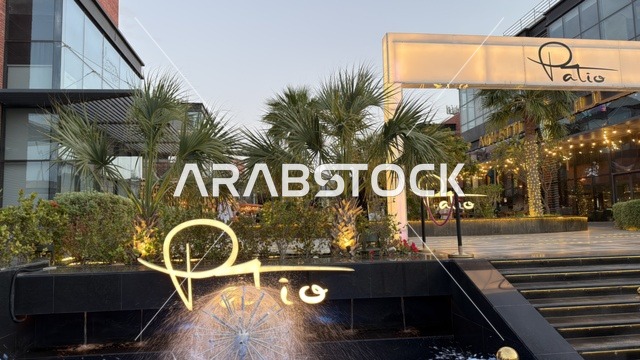 Patio Al Khobar Complex, the modern lifestyle.