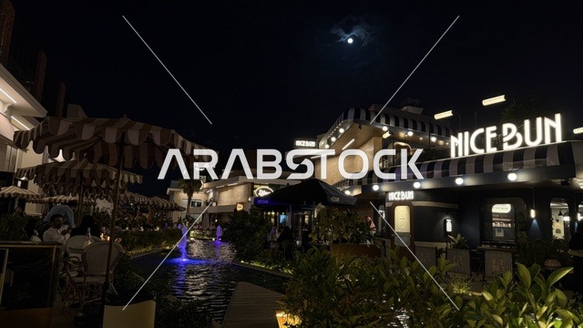 مجمع جراند هاوس الخبر من أحدث الوجهات الترفيهية