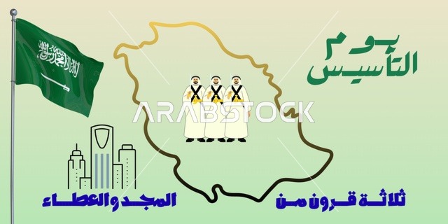 رسم خريطة وعلم المملكة بمناسبة يوم التأسيس السعودي
