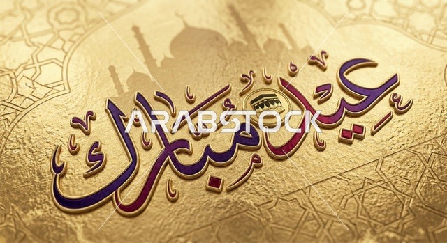 3D Eid Mubarak Calligraphy with Kaaba Icon on Gold