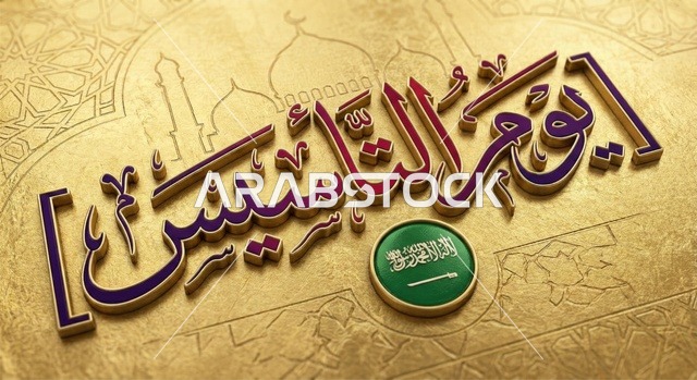 Creative background for Saudi National Day with 3D Arabic calligraphy and the Kingdom's flag
