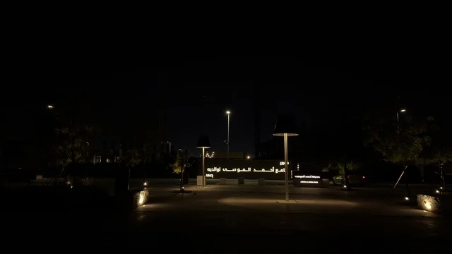 Ahmed Al-Mousa Park Riyadh Night Illumination Signage