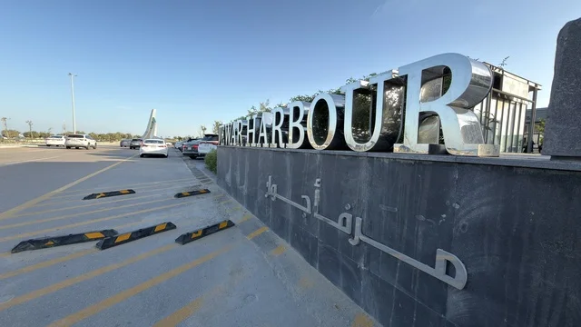 Jowar Harbour Entrance Sign Al Khobar Saudi Arabia