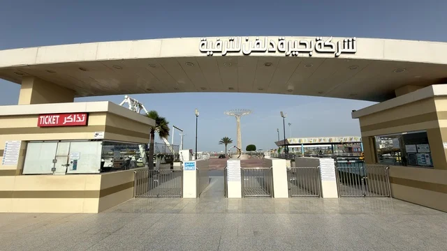 Dolphin Village Entrance Dammam Theme Park Daylight