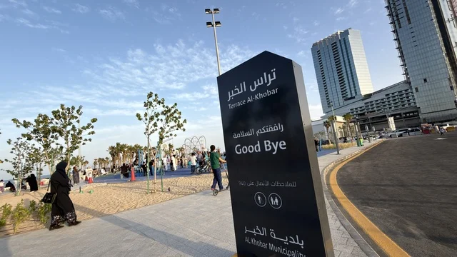 Al Khobar Terrace Sign and Cityscape Waterfront