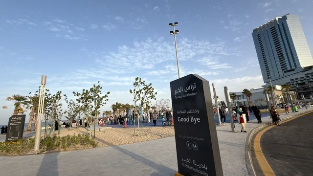 تراس الخبر الواجهة البحرية والمنطقة العامة