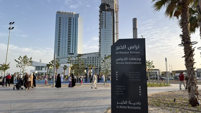 Al-Khobar Terrace Saudi Arabia Urban Public Plaza