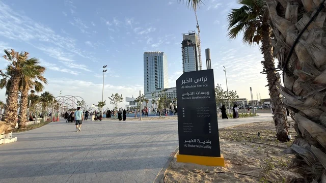 Al Khobar Terrace Saudi Arabia Sign and Skyscrapers
