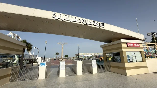 Dolphin Village Dammam Main Entrance Gate