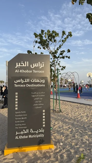 Al-Khobar Terrace Information Sign in Saudi Arabia