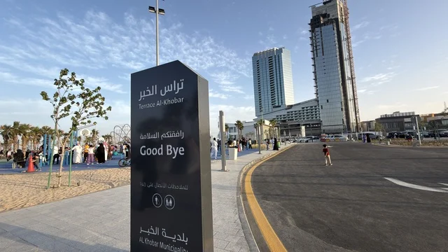 Terrace Al-Khobar Signage and Skyline in Saudi Arabia