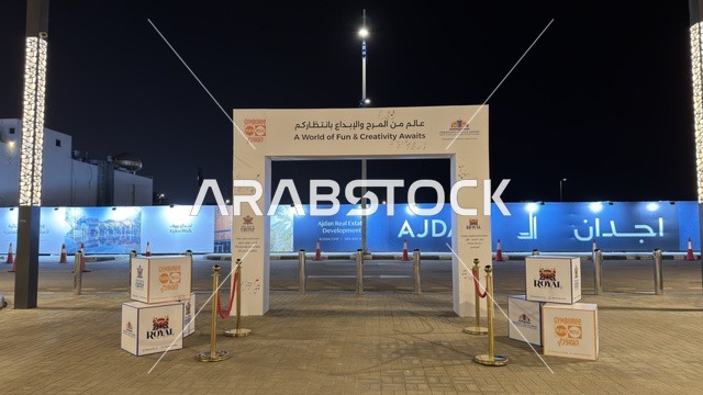 بوابة فعالية الأطفال في أجدان ووك الخبر ليلاً