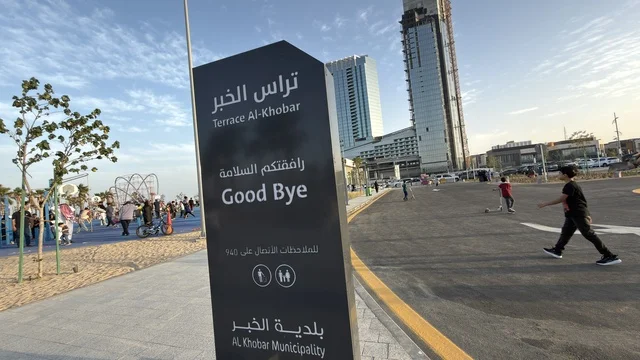Terrace Al-Khobar Waterfront Signage in Saudi Arabia