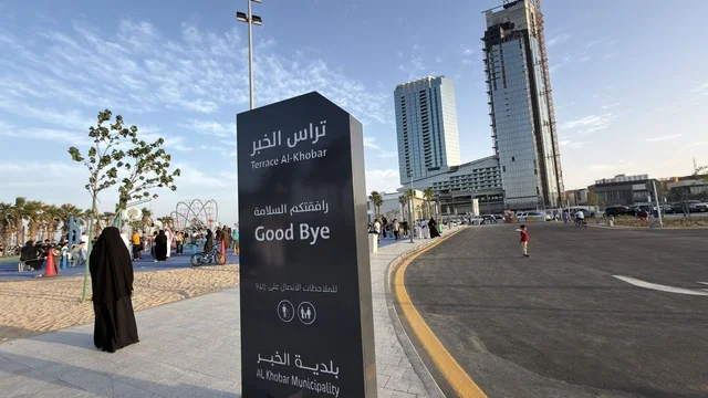 Khobar Terrace, the waterfront and the public area.
