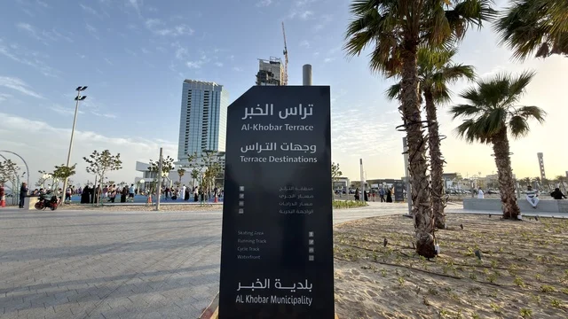 Khobar Terrace, the waterfront and the public area.