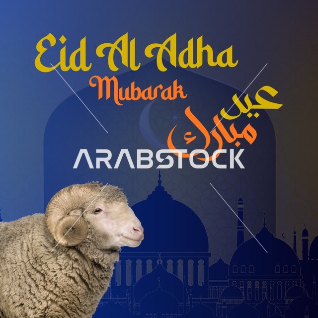 بطاقة تهنئة عيد الأضحى المبارك مع كبش العيد والمساجد