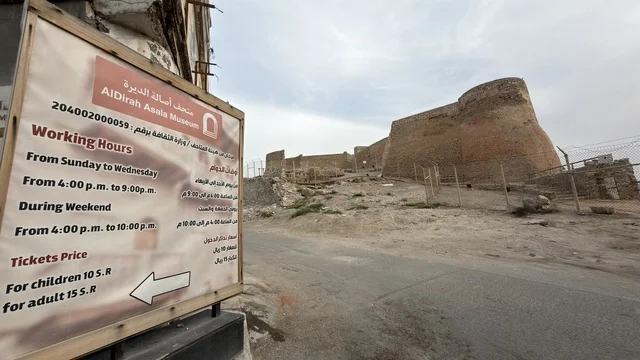 Tarut Castle Qatif with Museum Information Board