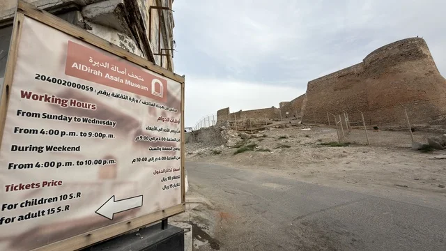 Tarut Castle Al Qatif with Museum Information Sign
