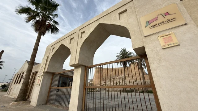 Tarout Castle Entrance Gate in Qatif Saudi Arabia