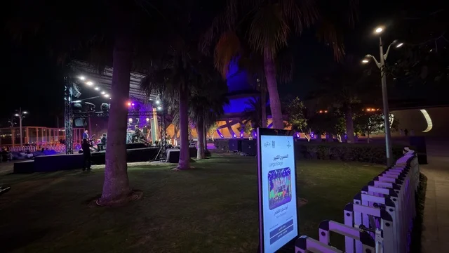 Night Events at Ithra Center Dhahran Saudi Arabia