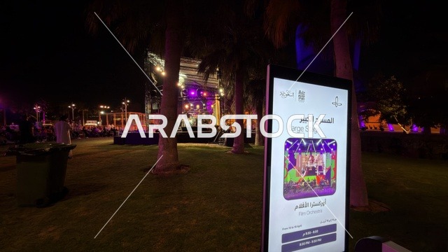 Ithra Dhahran Event Information Screen at Night