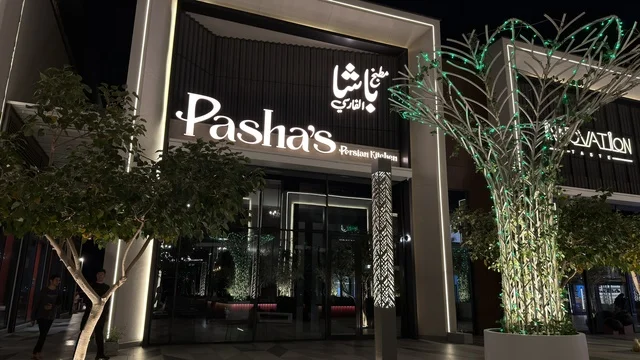 مطعم مطبخ باشا في الواجهة البحرية بالقطيف ليلاً