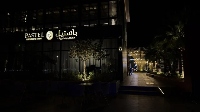مطعم باستيل واجهة القطيف البحرية ليلاً