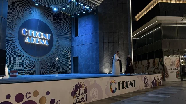 مسرح سي فرونت أرينا القطيف بالمملكة العربية السعودية في الليل