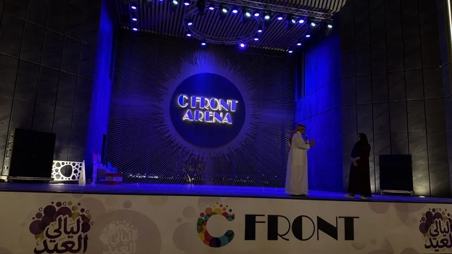 C Front Arena Qatif Stage With Blue Event Lighting
