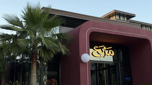 مدخل مطعم مربع في الواجهة البحرية بالقطيف